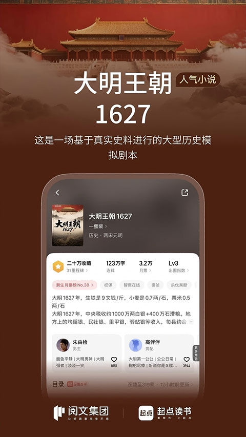 起点小说app官方版