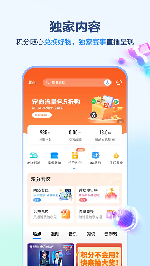 安徽移动网上营业厅app