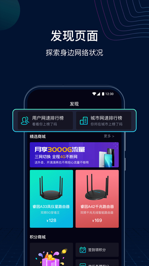 网速管家极速版官方版