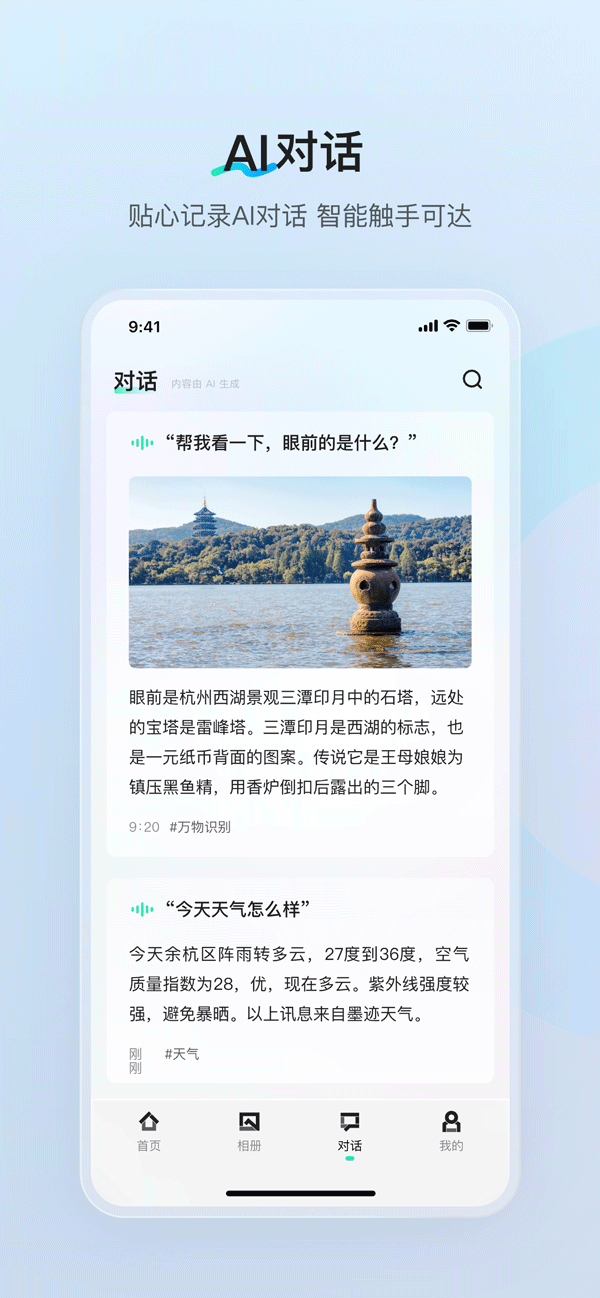 夸克AI眼镜