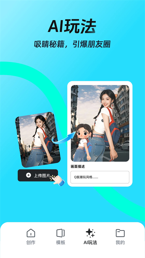 稿定设计拼图软件