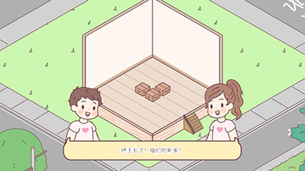 Pocket Love中文版