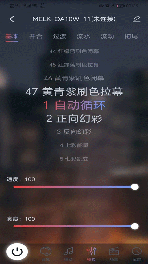 宝莲灯pro app