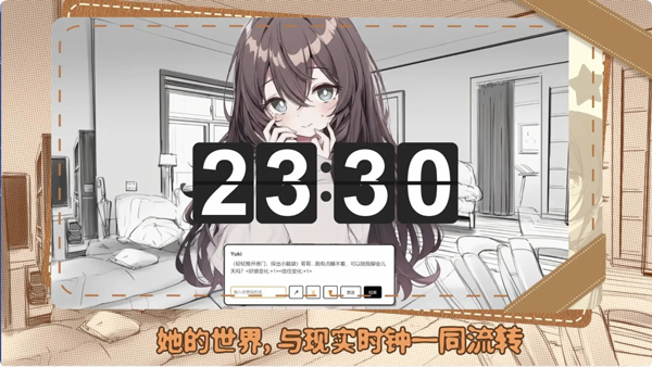 妹居物语手游
