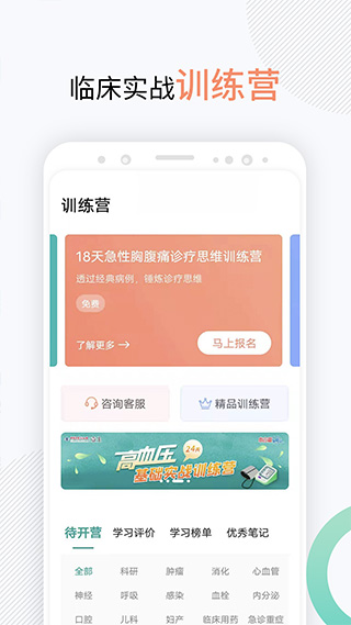 壹生app官方版
