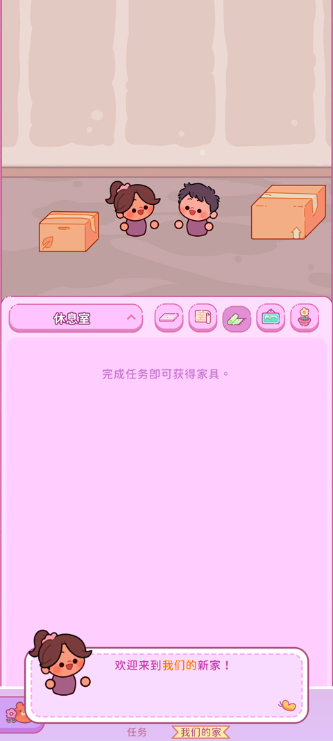 萌爱花园最新版