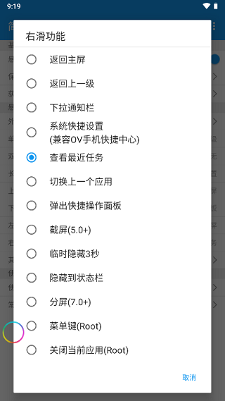 简悬浮app手机版