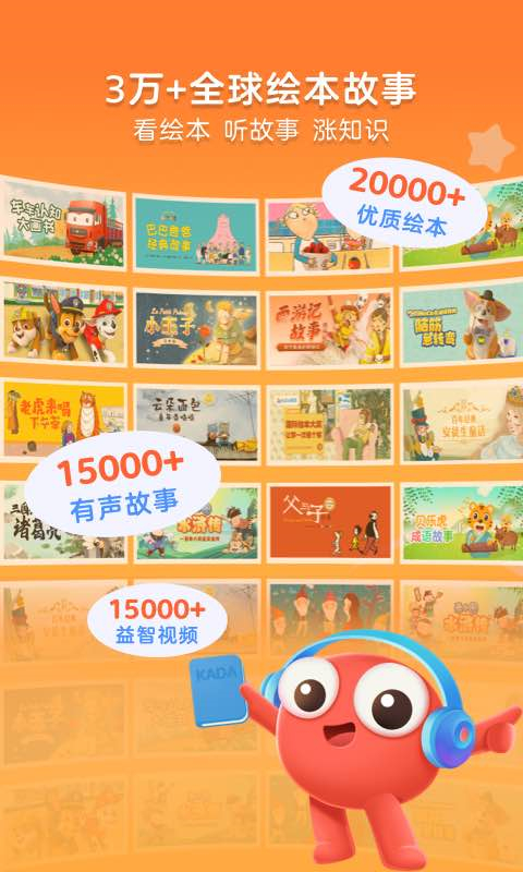 KaDa阅读app