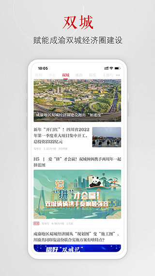 上游新闻app官方版