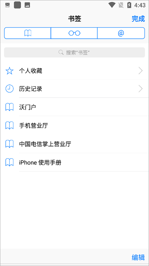 safari浏览器app