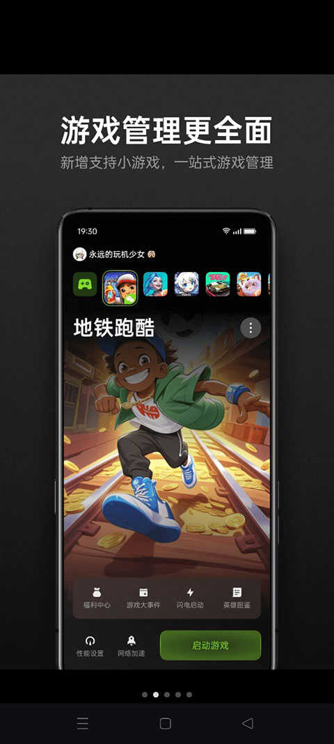 游戏空间电竞版最新版