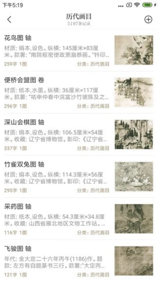 知识贝壳app