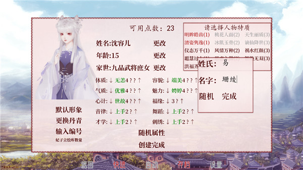易次元深宫曲官方版