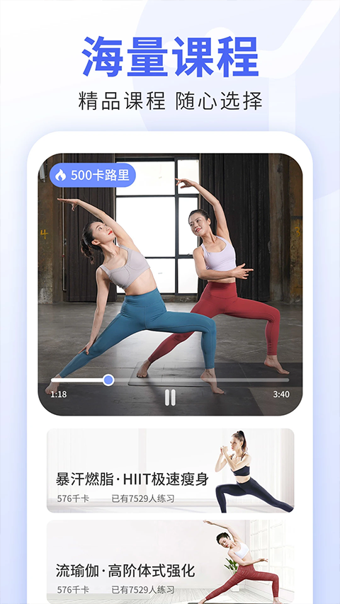 每日瑜伽最新版app