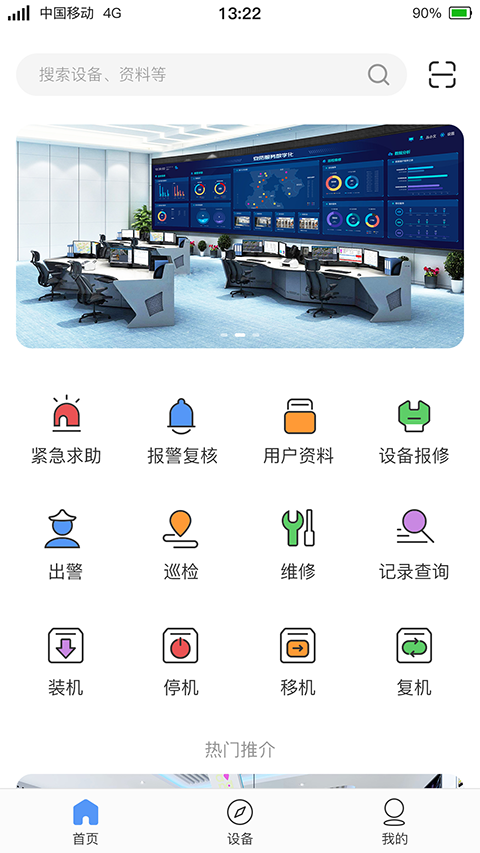 警云app