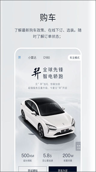 江铃新能源汽车手机版