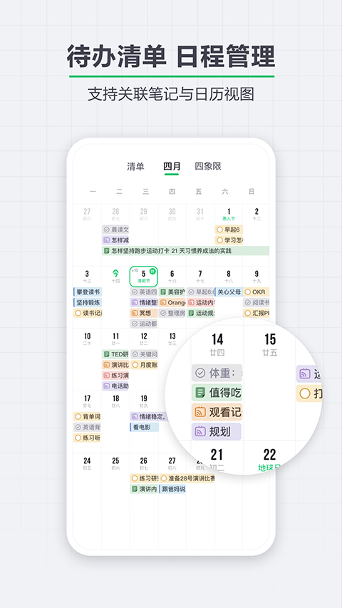 印象笔记最新版app