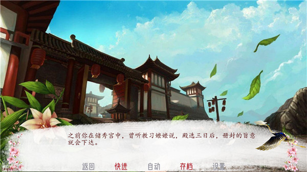 易次元深宫曲官方版