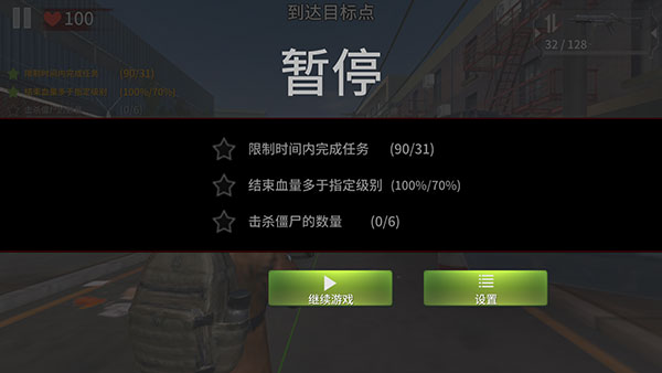 丧尸城镇求生