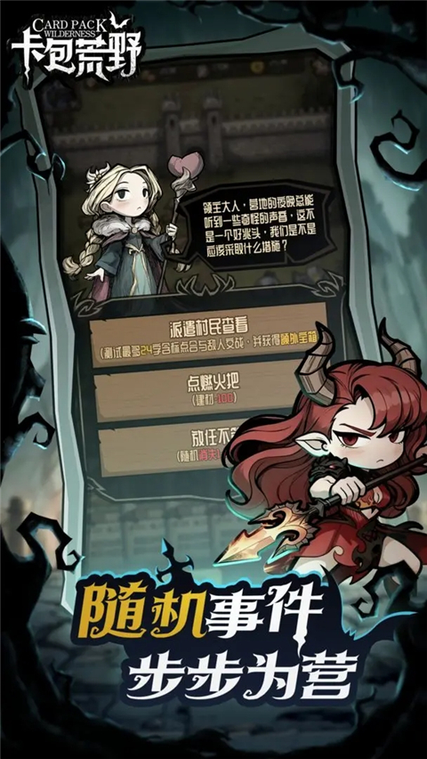 卡包荒野最新版