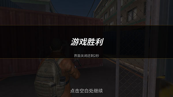 丧尸城镇求生