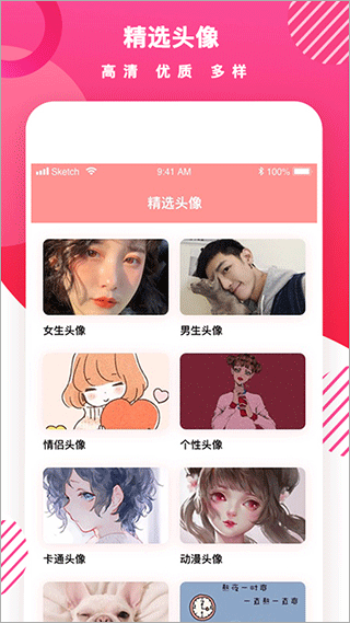 头像制作diy app