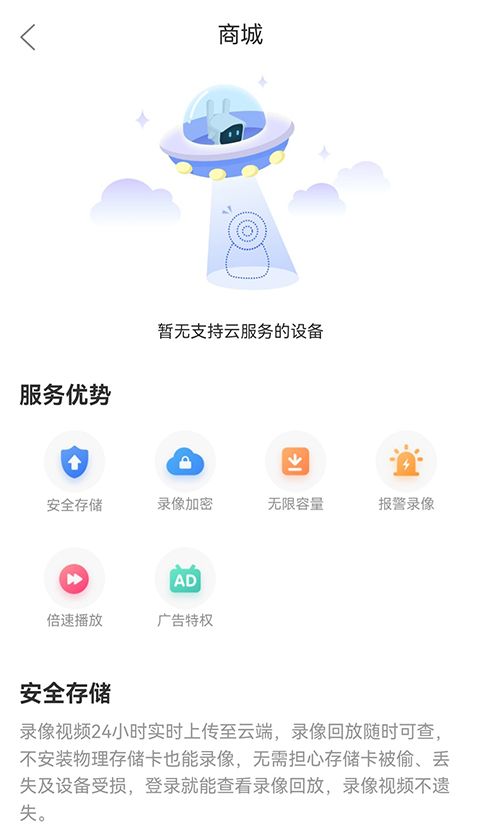 联云视监控安卓版