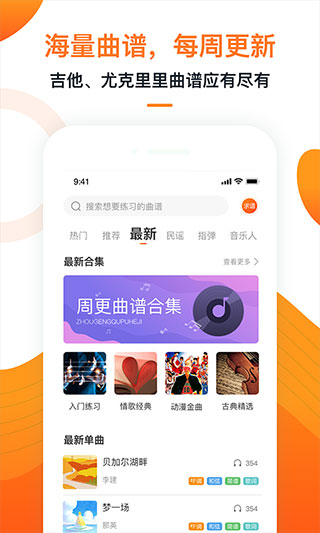 小牛弹唱官方版