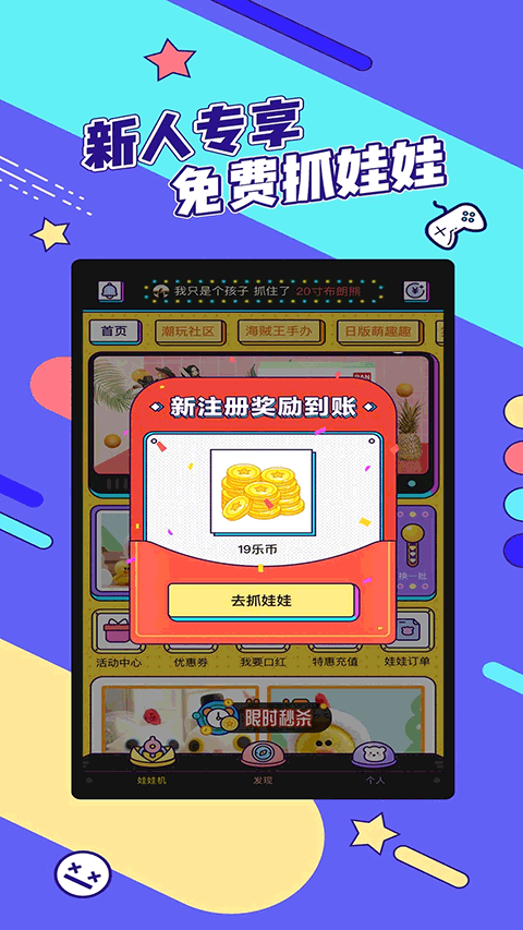 疯狂娃娃城app