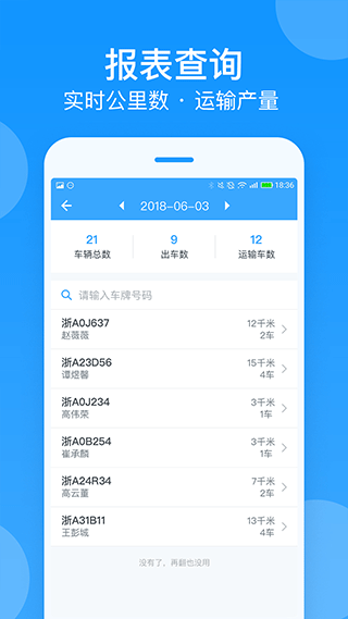 安智连app最新版本