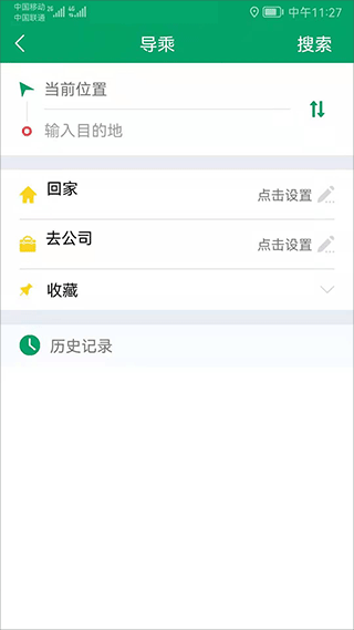 六安公交手机app