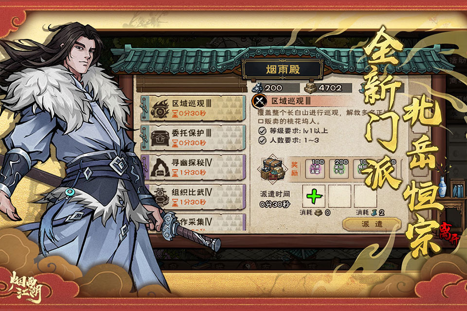 烟雨江湖wiki哔哩哔哩版