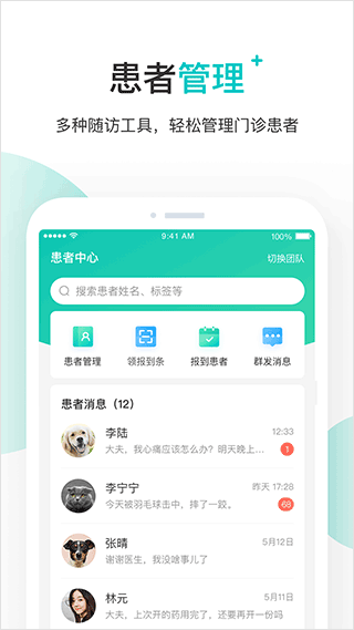 百度健康工作台