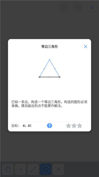 欧几里得几何新版