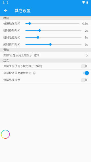 简悬浮app手机版