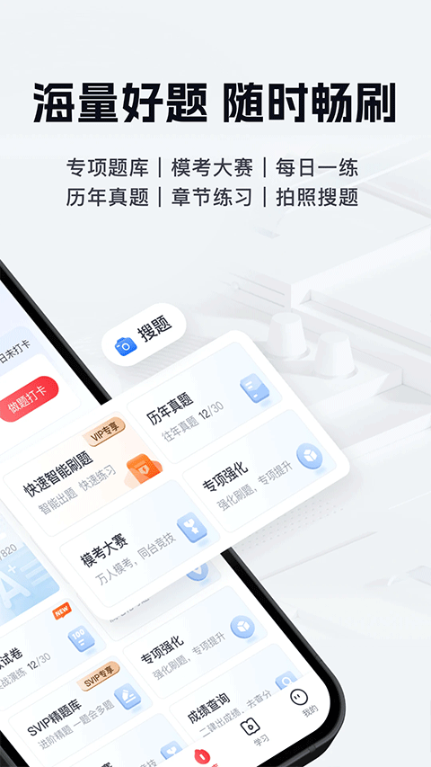 优路教育官方版