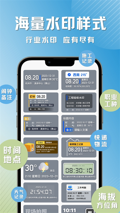 彩豆水印相机app