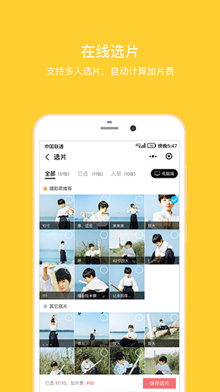 拾光盒子app