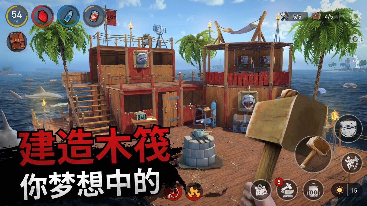 木筏生存海洋游牧者联机版