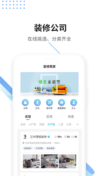 工匠云获客app