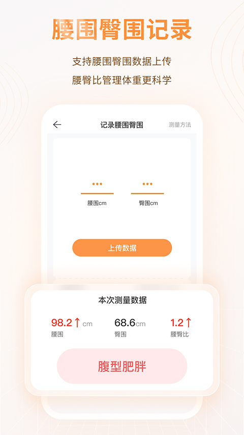 智众健康助手app