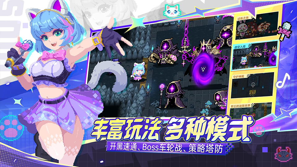 元气骑士2026最新破解版