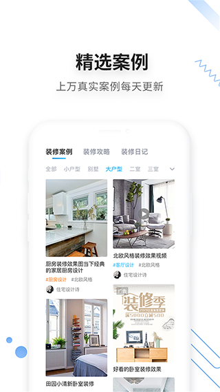 工匠云获客app
