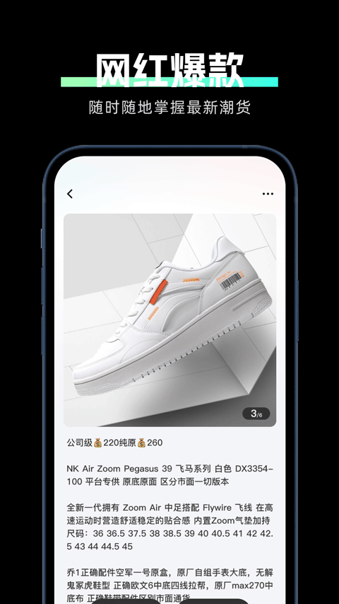 莆田鞋货源app