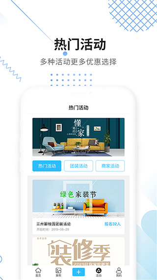 工匠云获客app