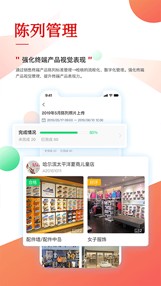 职行力app最新版本