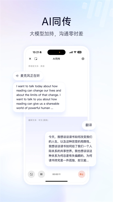 百度翻译App
