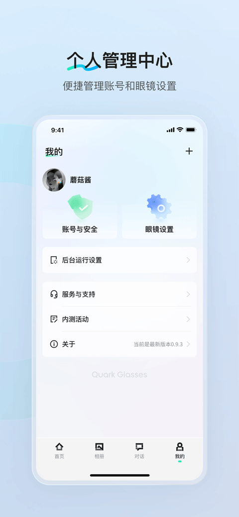 夸克AI眼镜
