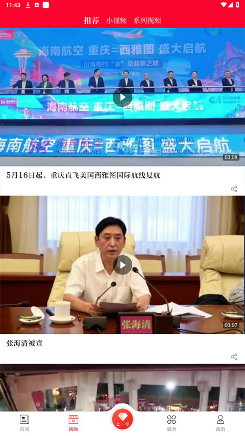 七一客户端app