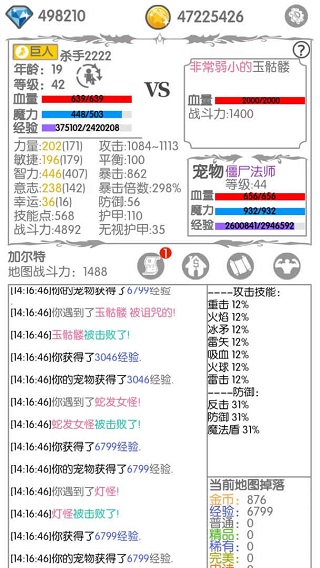 战斗无止境正版